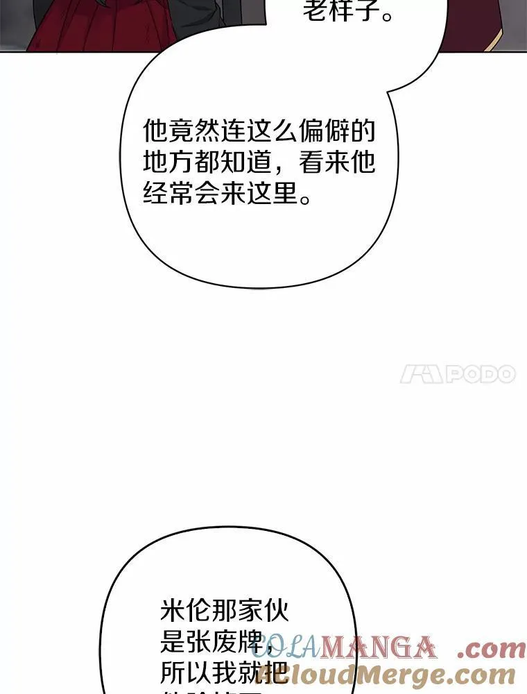 13.黑龙沉睡之处 第49页