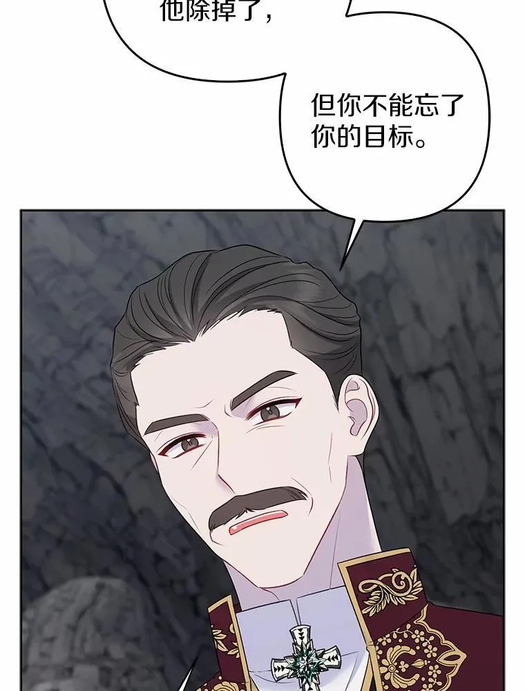 13.黑龙沉睡之处 第50页