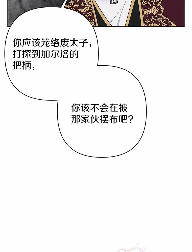 13.黑龙沉睡之处 第51页