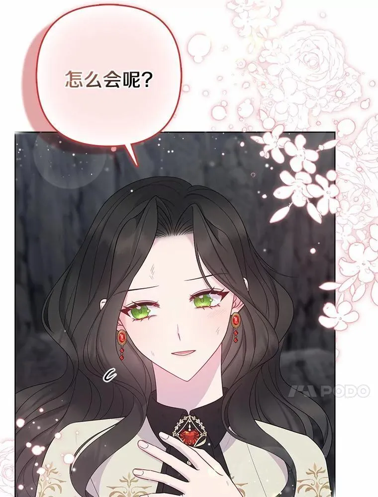 13.黑龙沉睡之处 第52页