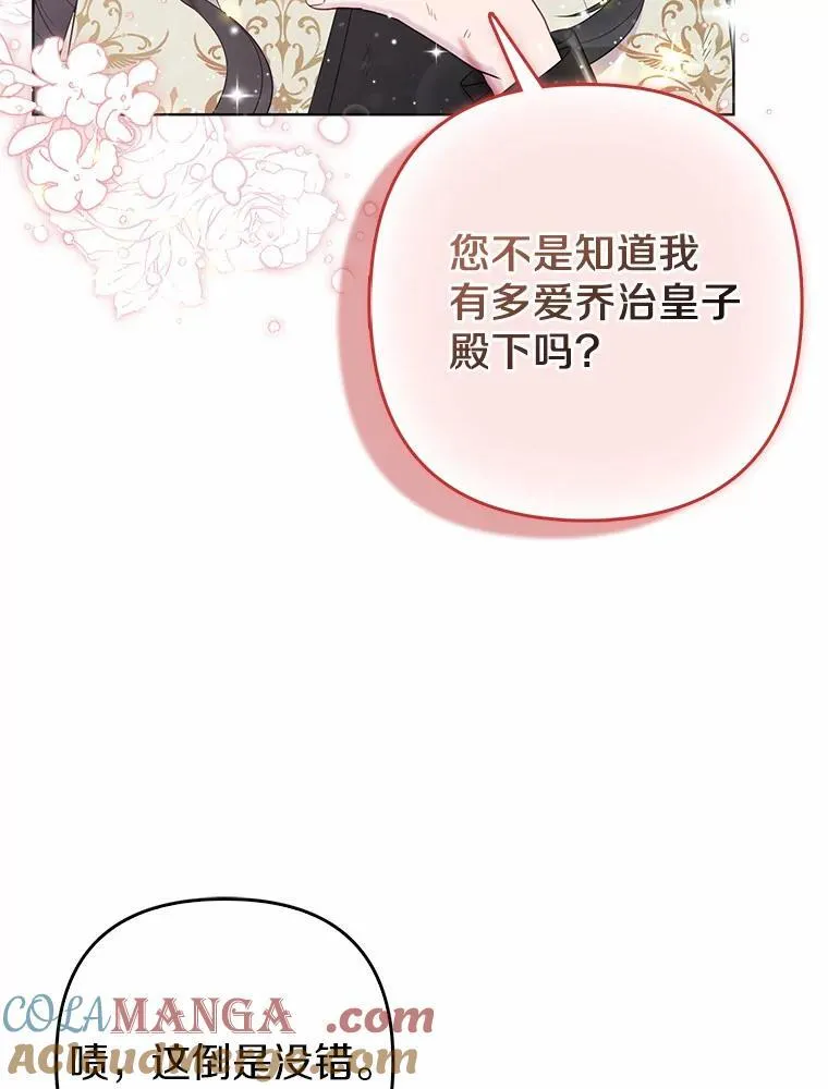13.黑龙沉睡之处 第53页