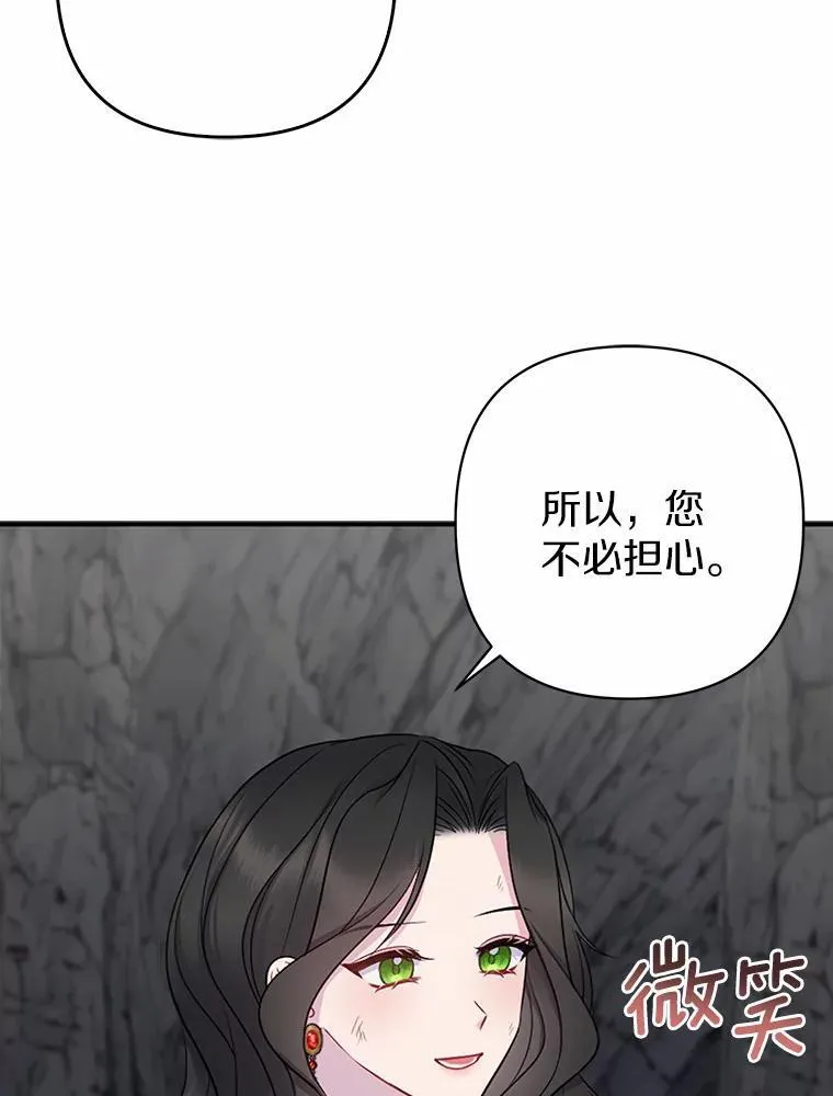 13.黑龙沉睡之处 第54页