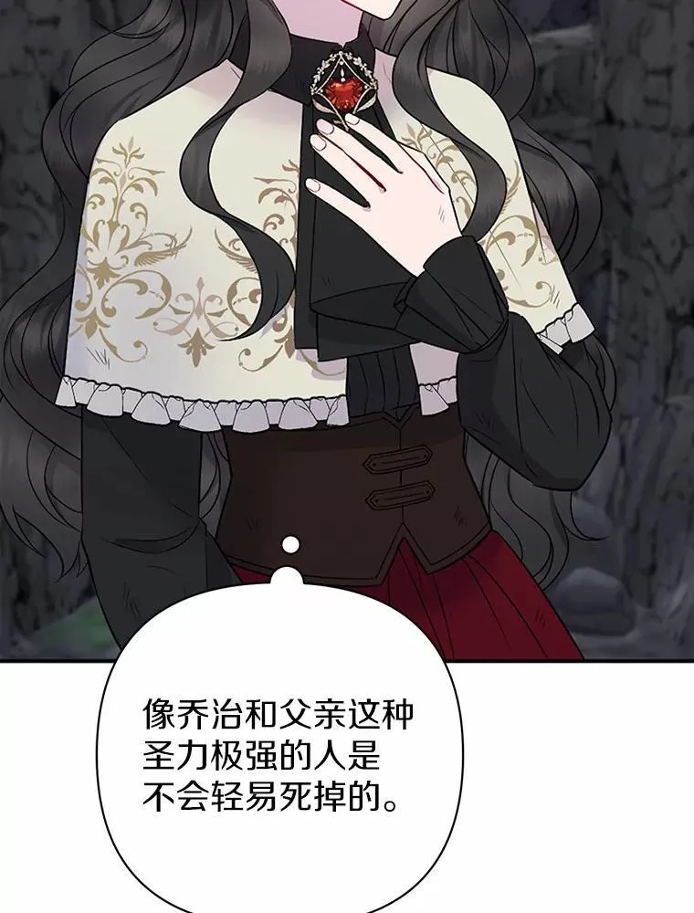 13.黑龙沉睡之处 第55页