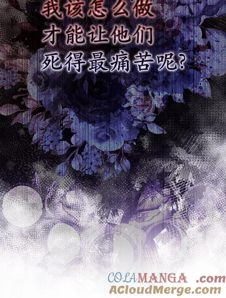 13.黑龙沉睡之处 第57页