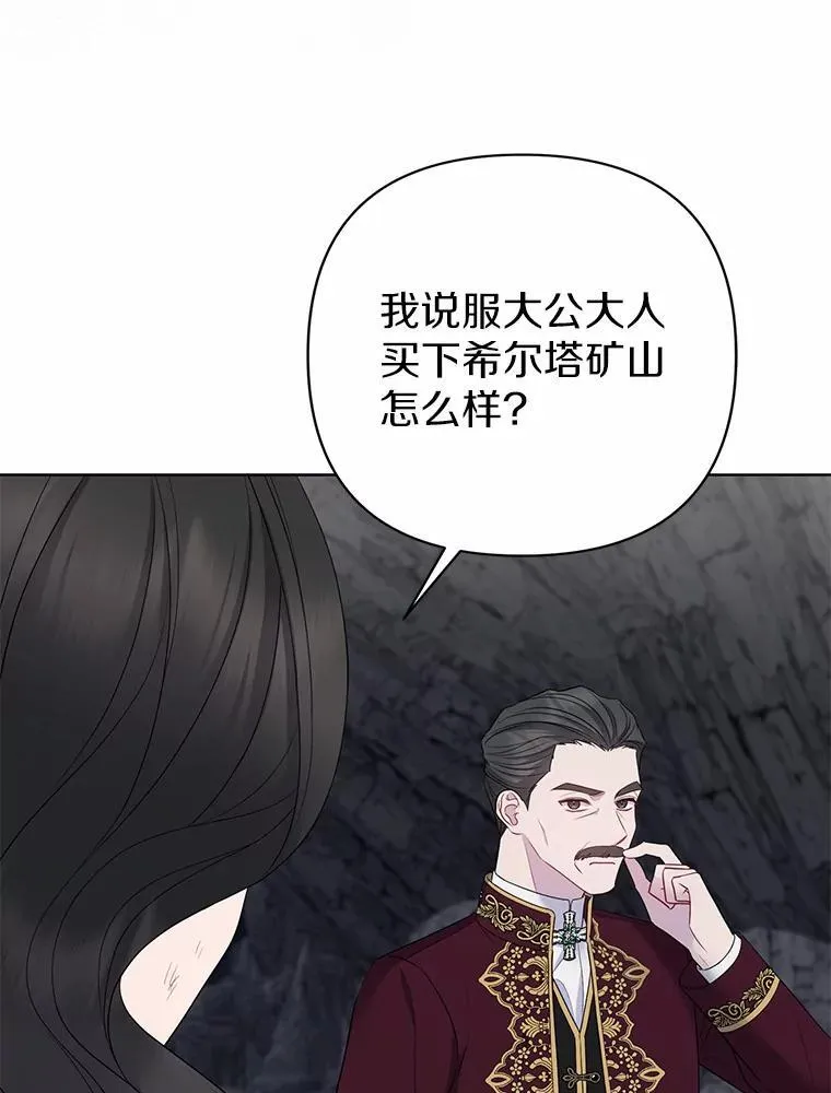 13.黑龙沉睡之处 第58页