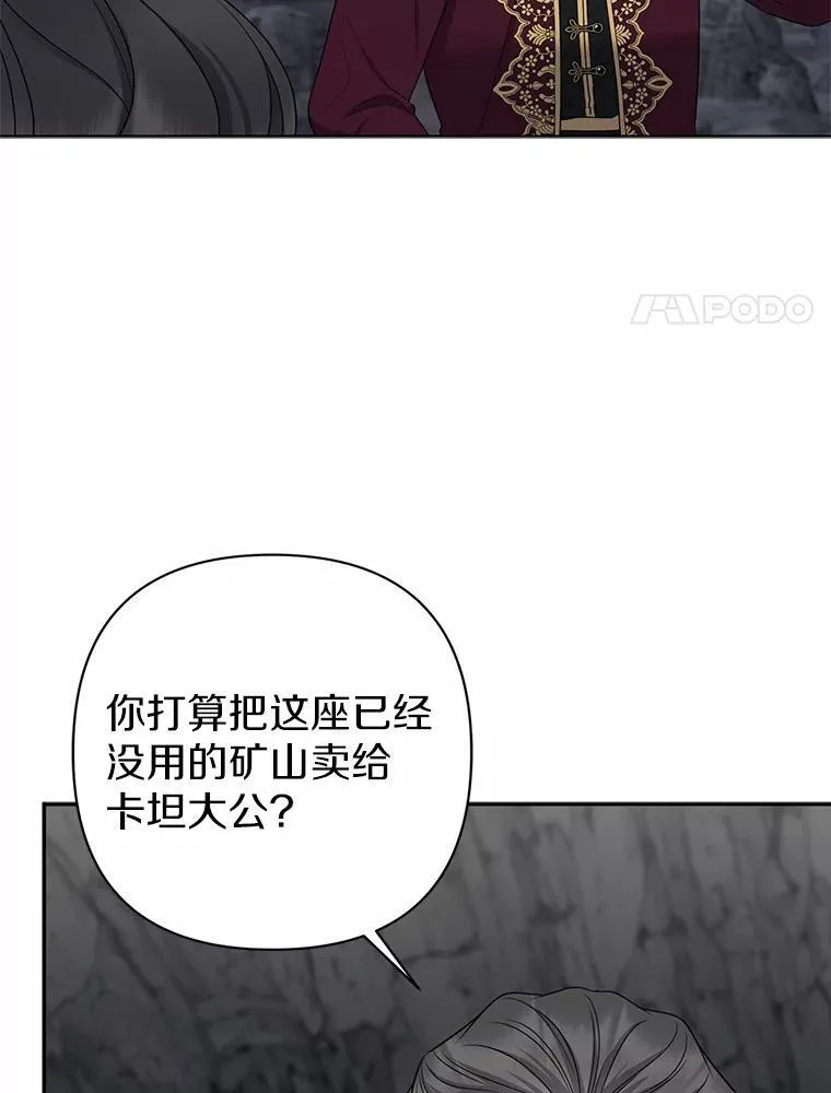 13.黑龙沉睡之处 第59页