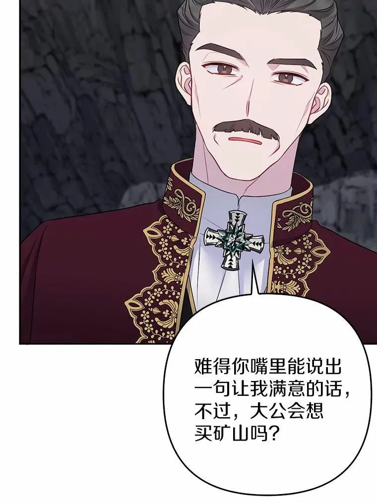 13.黑龙沉睡之处 第60页