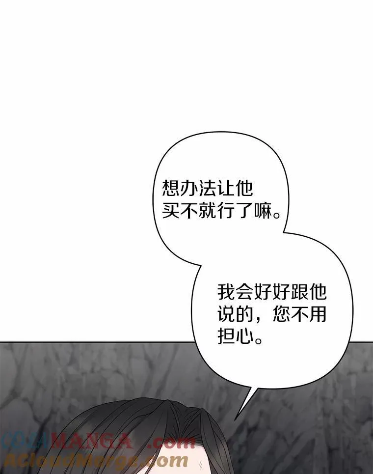 13.黑龙沉睡之处 第61页