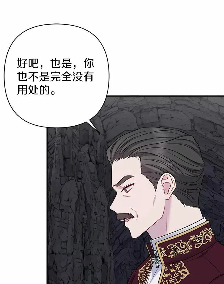 13.黑龙沉睡之处 第63页