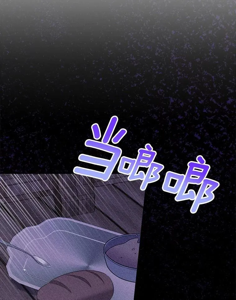 13.黑龙沉睡之处 第66页
