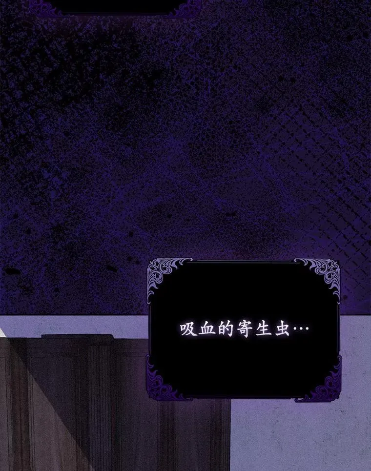 13.黑龙沉睡之处 第68页