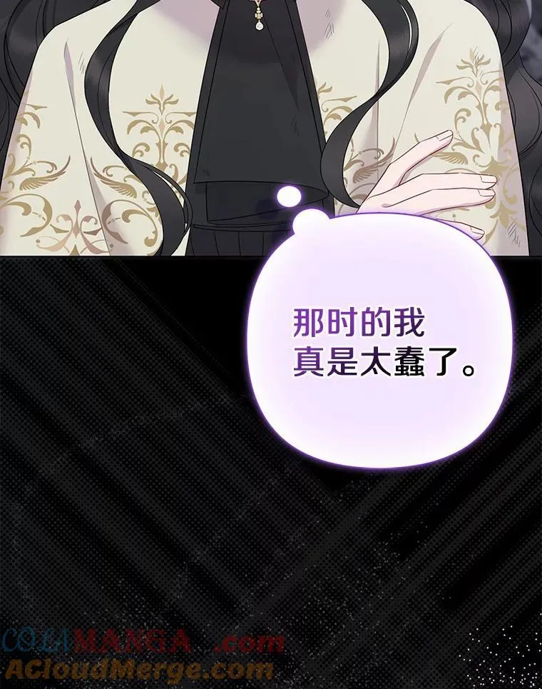 13.黑龙沉睡之处 第73页
