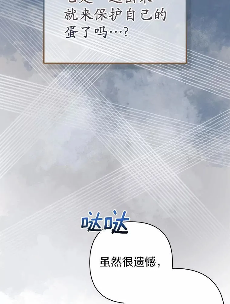 13.黑龙沉睡之处 第80页