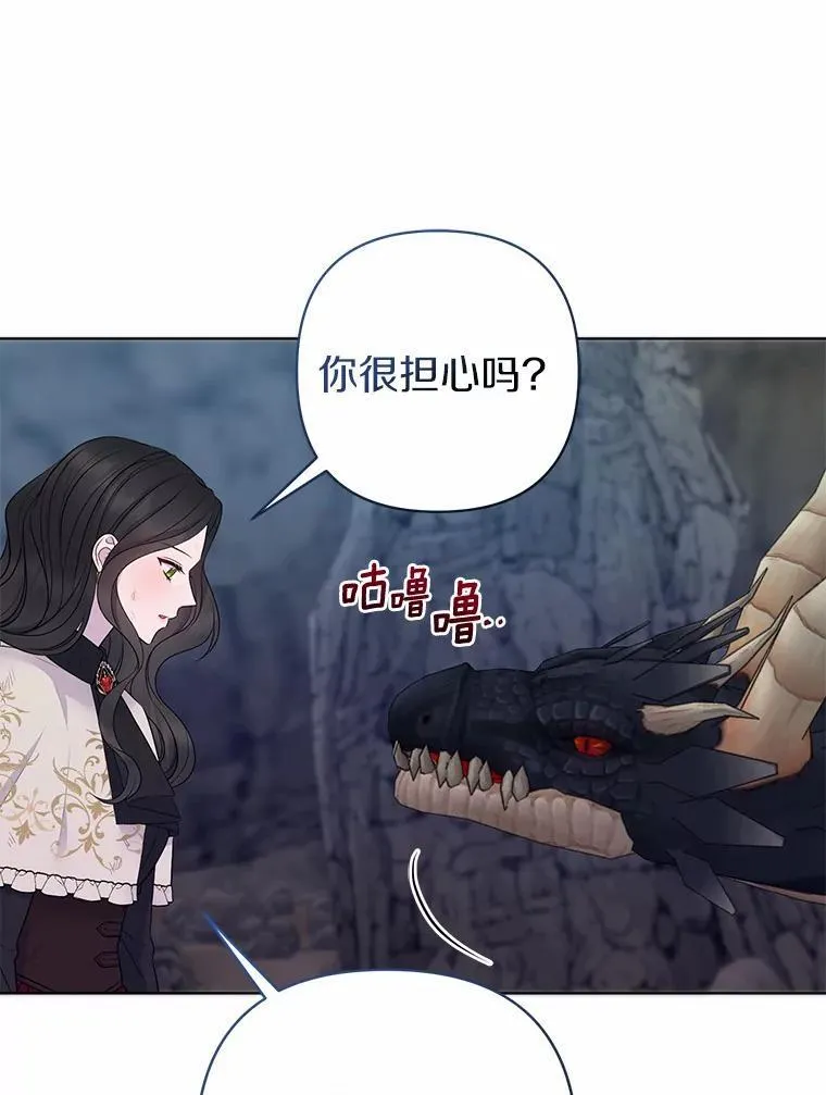 13.黑龙沉睡之处 第82页