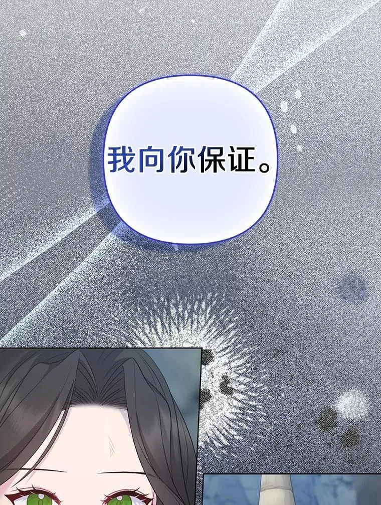 13.黑龙沉睡之处 第84页