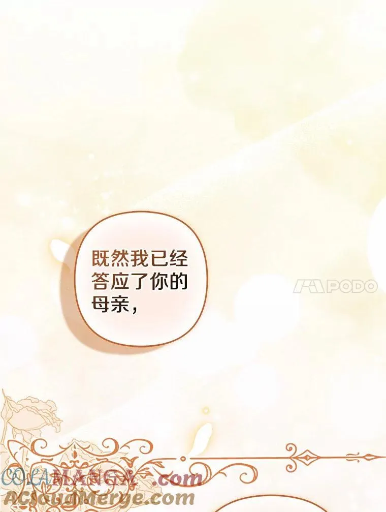 13.黑龙沉睡之处 第89页