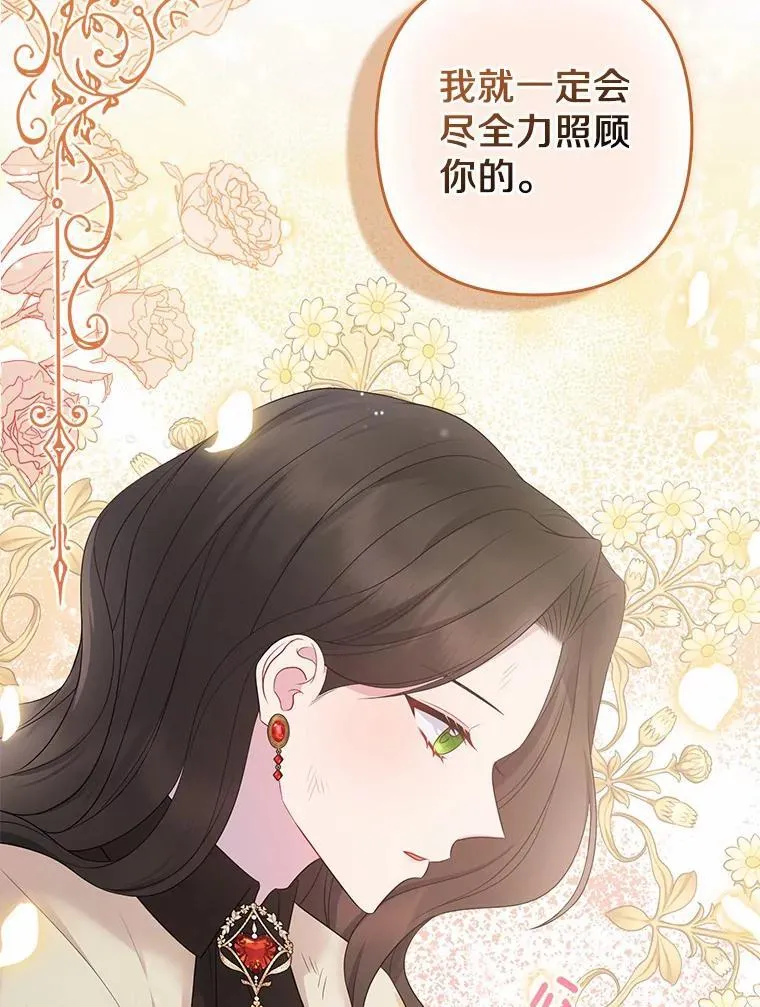 13.黑龙沉睡之处 第90页