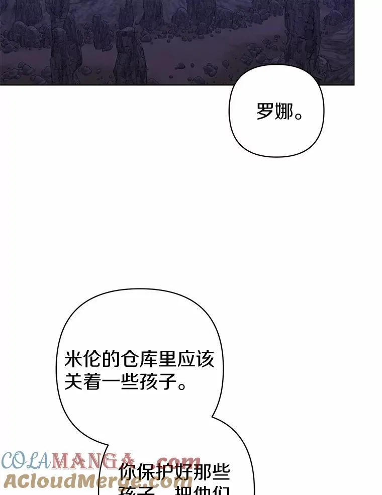 13.黑龙沉睡之处 第93页