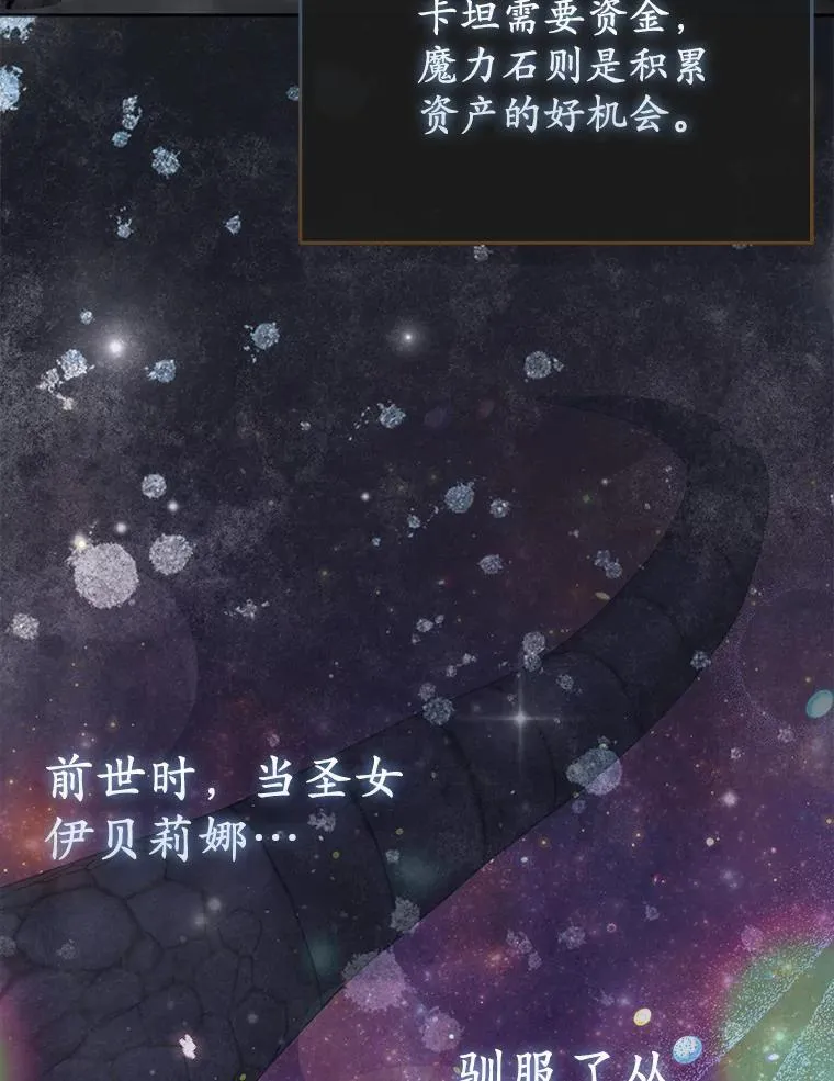 13.黑龙沉睡之处 第98页