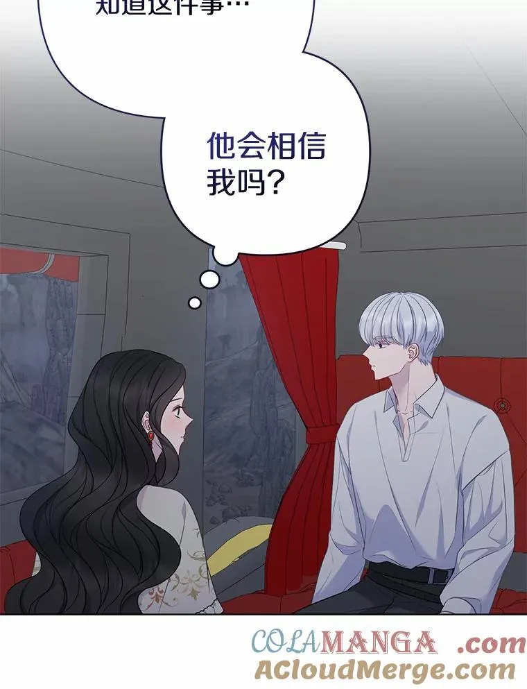 13.黑龙沉睡之处 第101页
