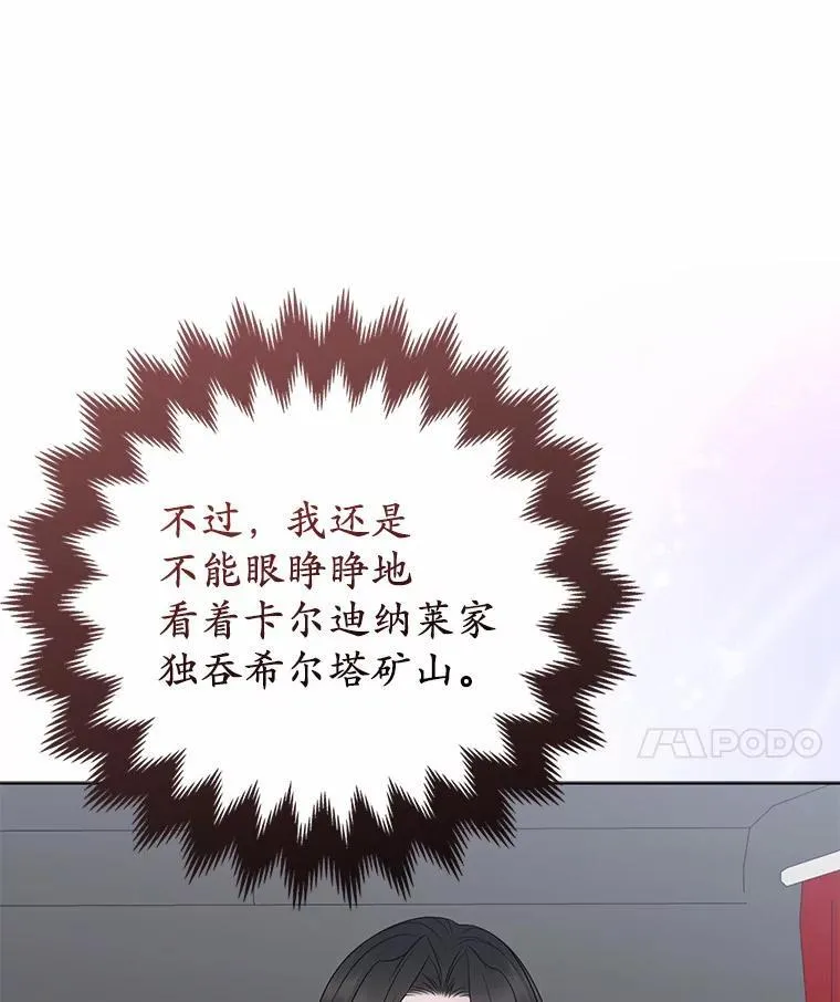 13.黑龙沉睡之处 第102页