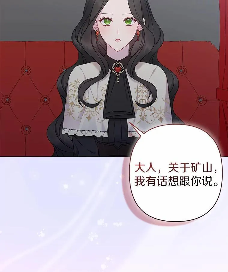 13.黑龙沉睡之处 第103页