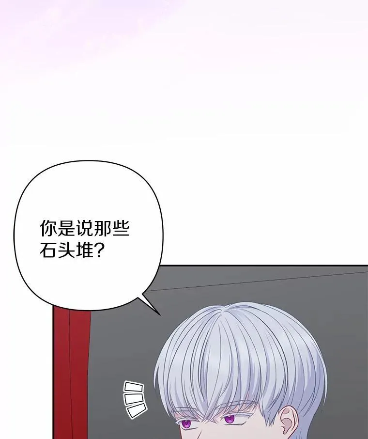 13.黑龙沉睡之处 第104页
