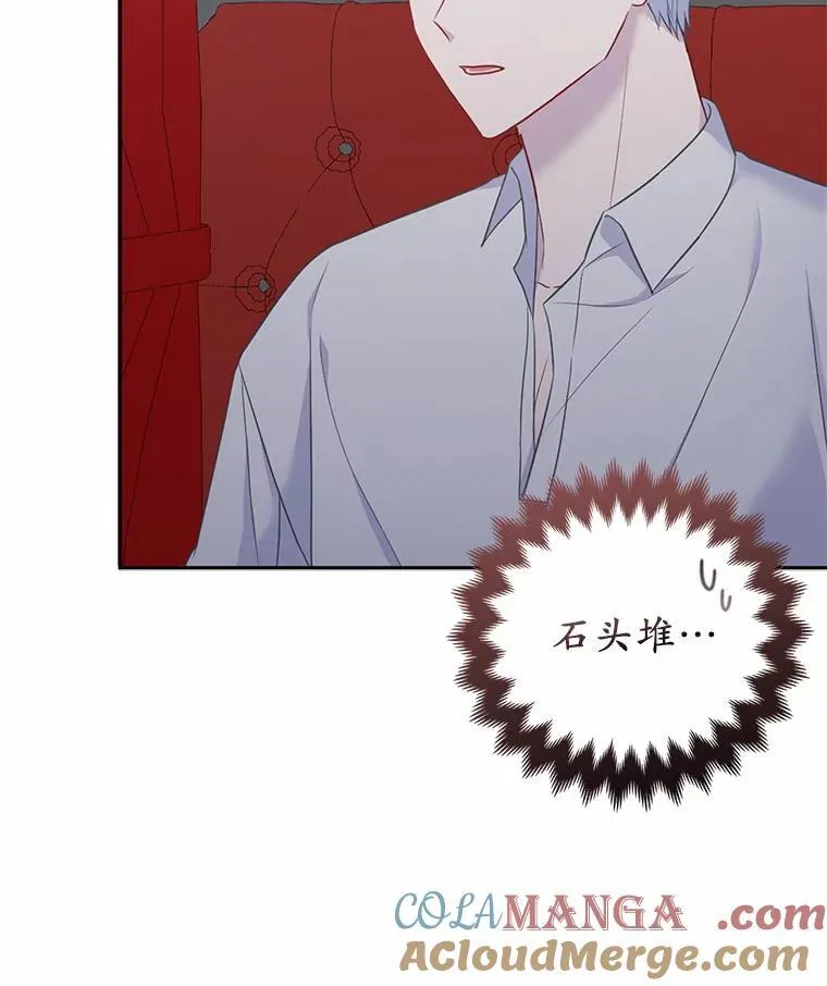 13.黑龙沉睡之处 第105页
