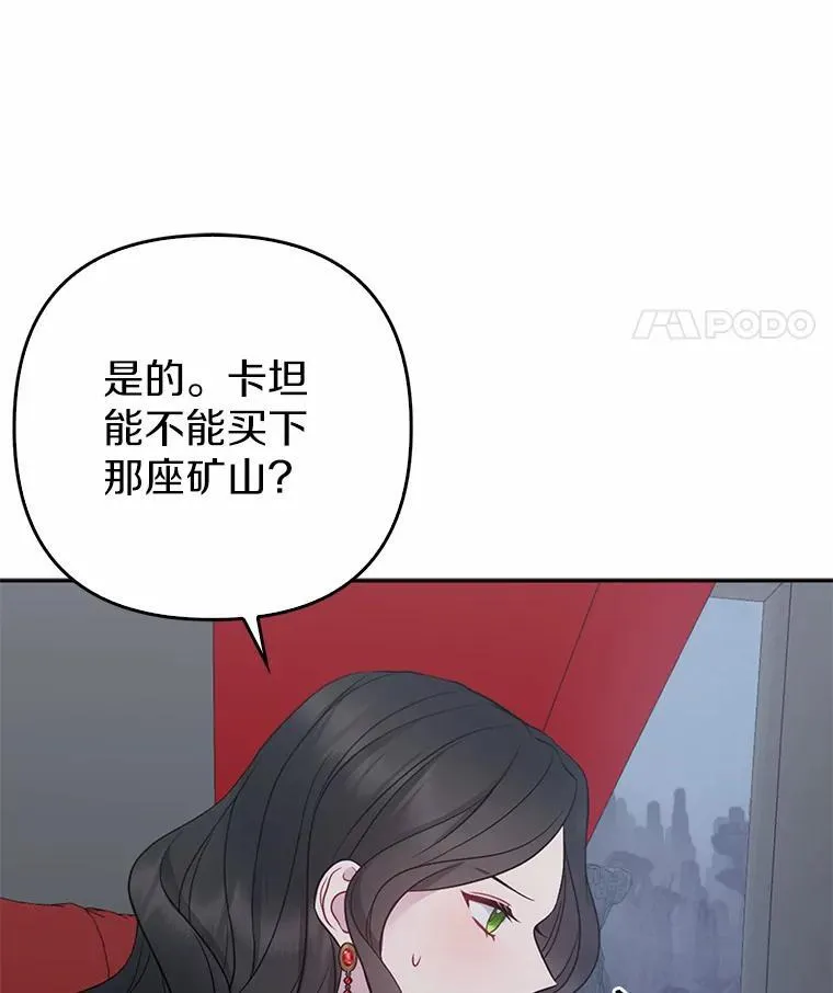 13.黑龙沉睡之处 第106页
