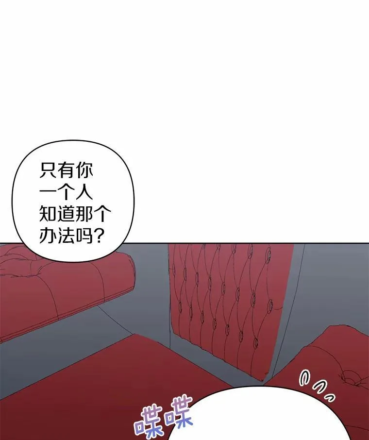 13.黑龙沉睡之处 第108页