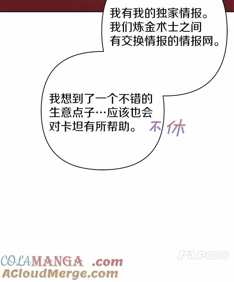 13.黑龙沉睡之处 第109页