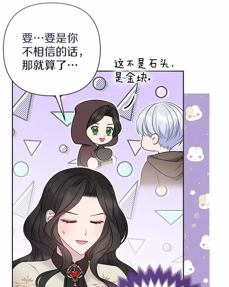 13.黑龙沉睡之处 第110页