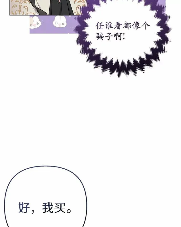 13.黑龙沉睡之处 第111页