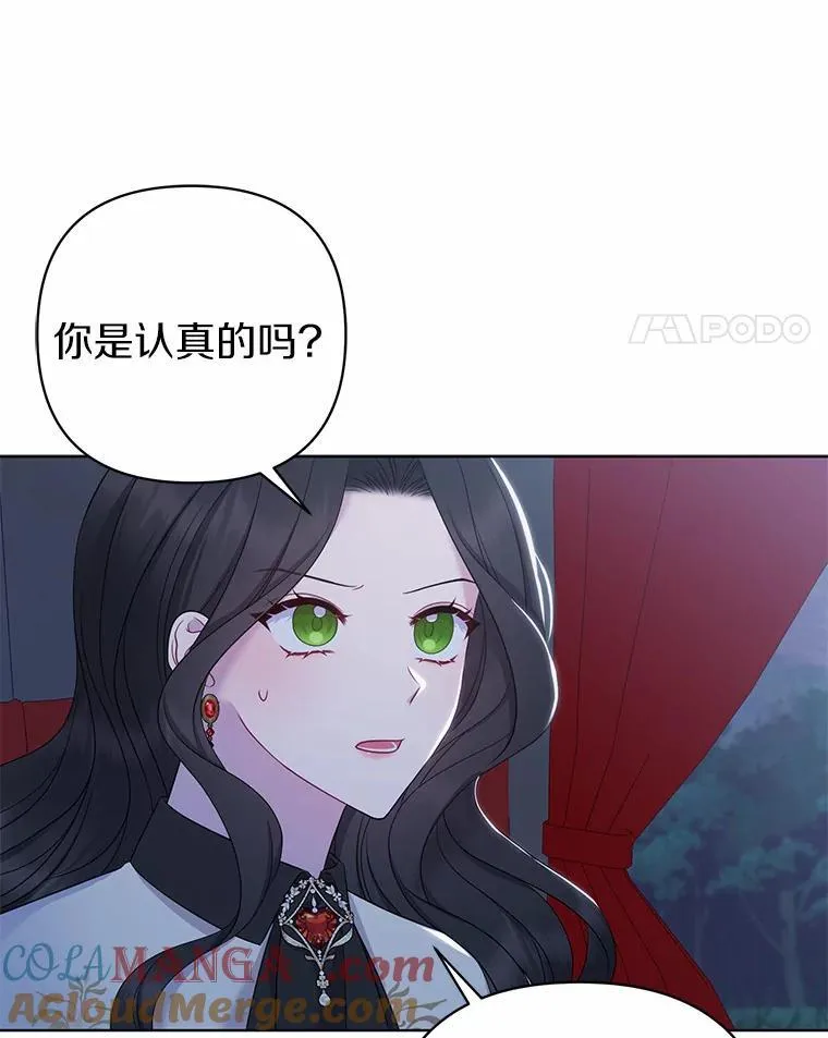 13.黑龙沉睡之处 第113页