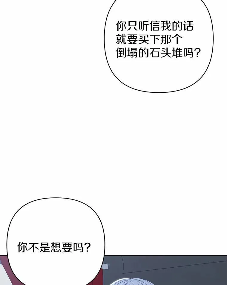 13.黑龙沉睡之处 第114页