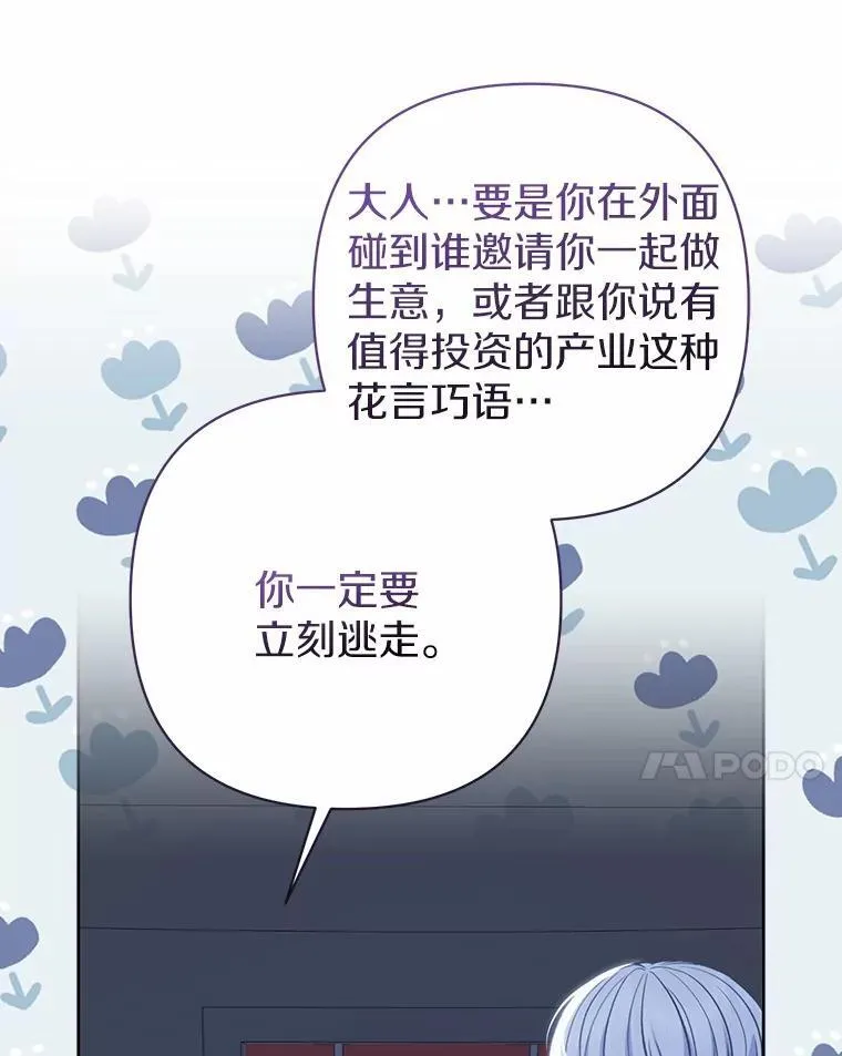13.黑龙沉睡之处 第116页