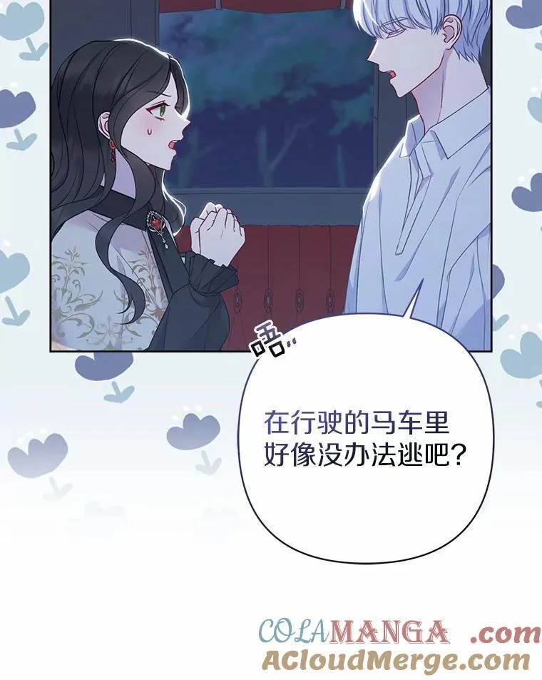 13.黑龙沉睡之处 第117页