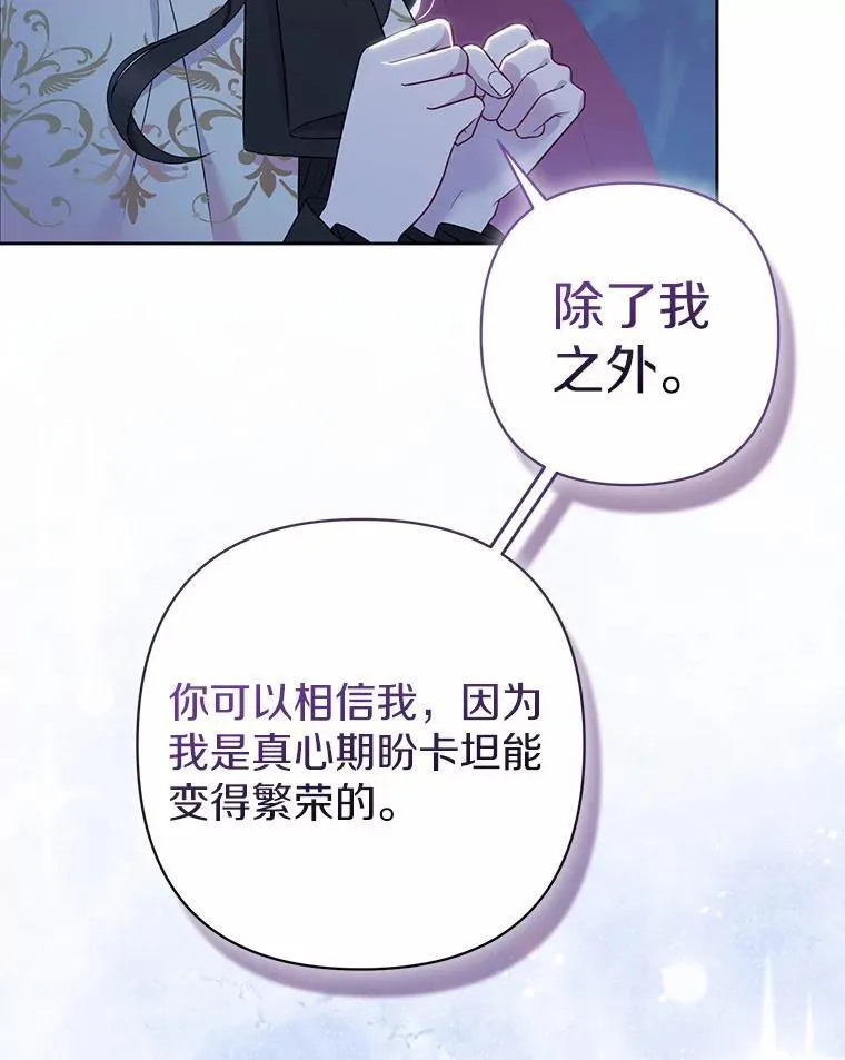 13.黑龙沉睡之处 第119页