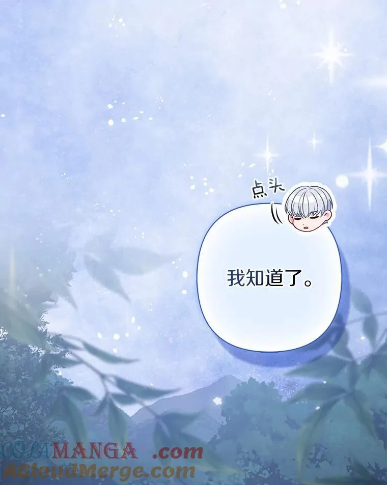 13.黑龙沉睡之处 第121页