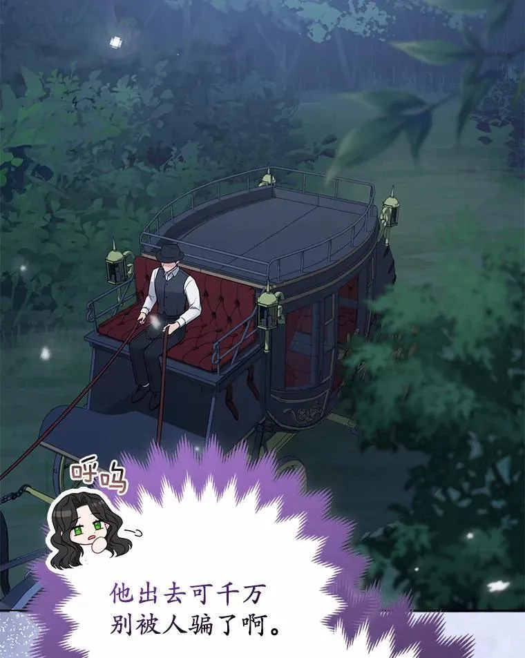 13.黑龙沉睡之处 第122页
