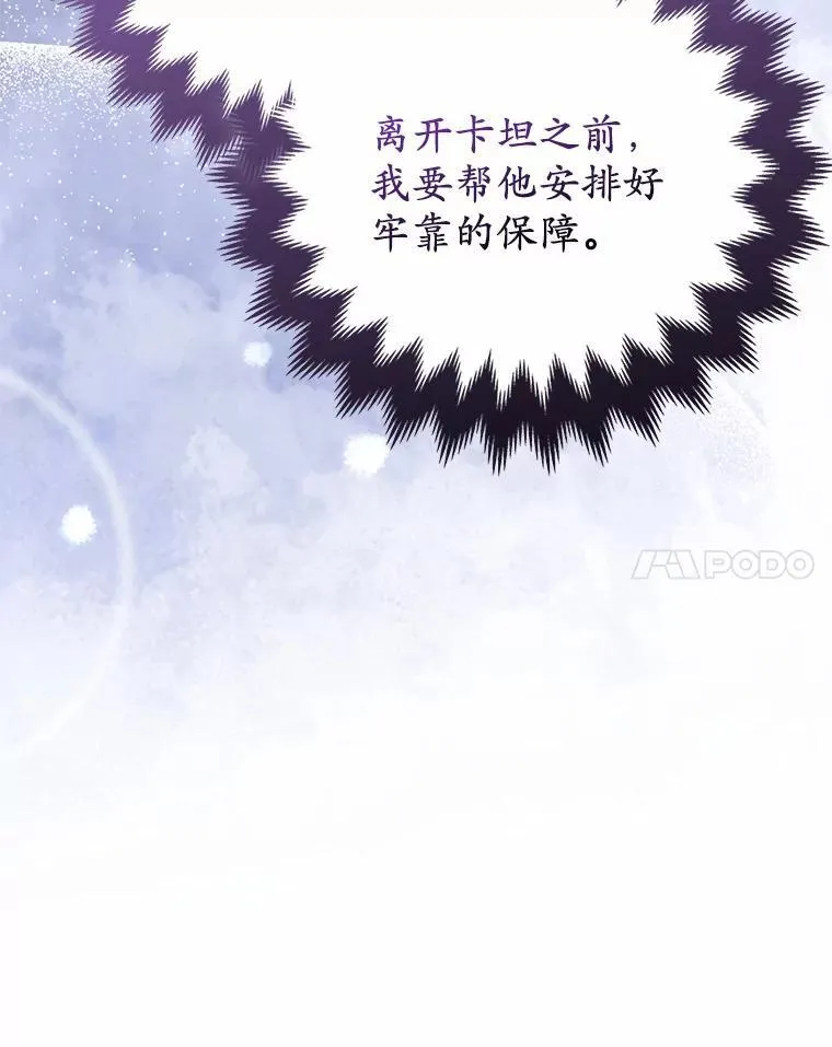13.黑龙沉睡之处 第123页
