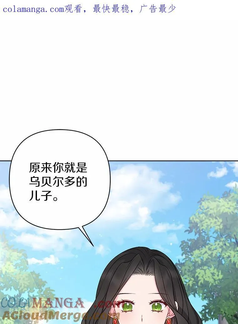 13.黑龙沉睡之处 第125页