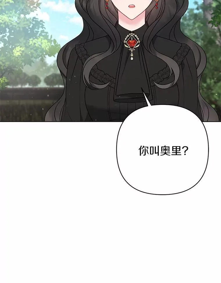 13.黑龙沉睡之处 第126页