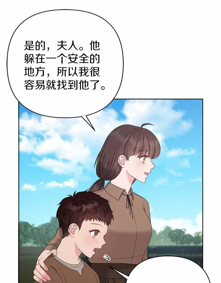 14.恃宠而骄 第3页
