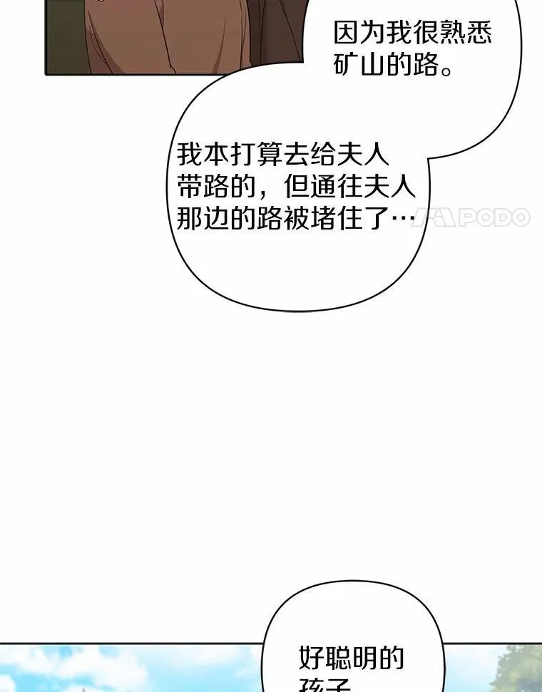 14.恃宠而骄 第4页
