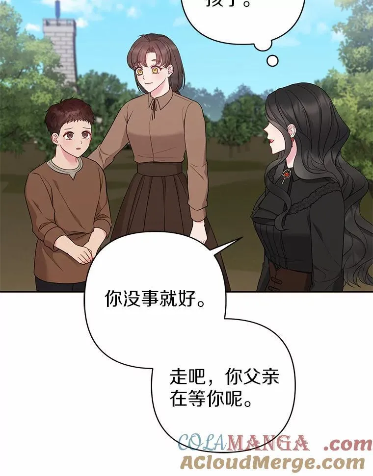 14.恃宠而骄 第5页