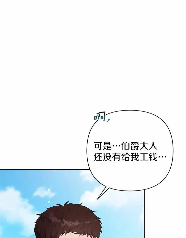 14.恃宠而骄 第6页