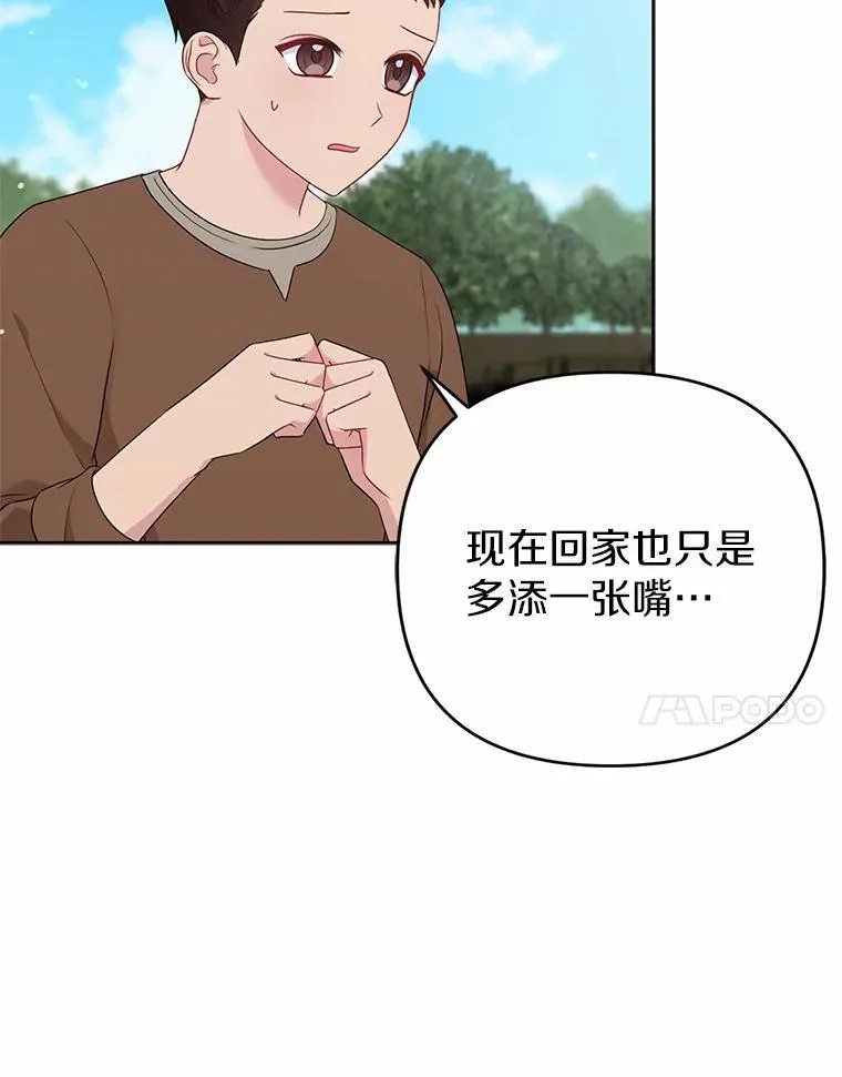 14.恃宠而骄 第7页