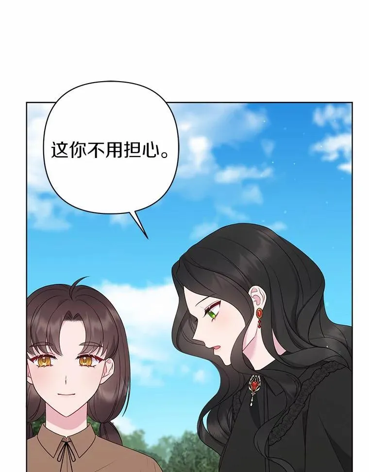 14.恃宠而骄 第8页