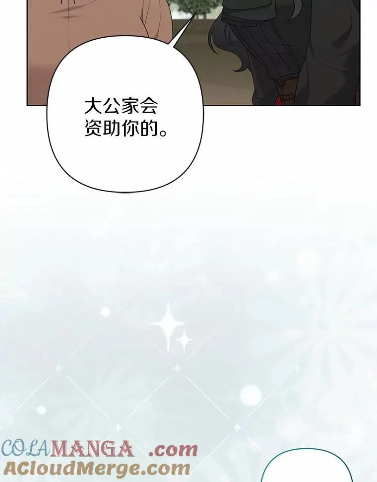 14.恃宠而骄 第9页